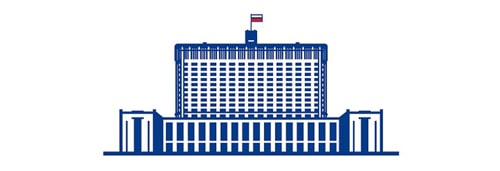 Правительство российской федерации